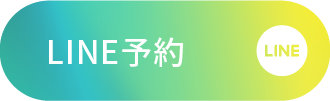 LINE予約